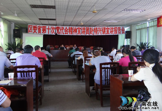 特兴镇:把学习成果转化为工作效果(图1) 特兴镇:把学习成果转化为工作效果(图1)