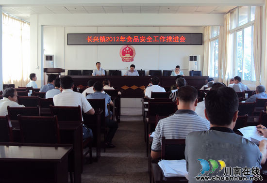 长兴镇：召开2012年食品安全工作推进会(图1)