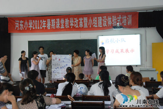 河东小学&nbsp;暑期开展体验式培训(图1)