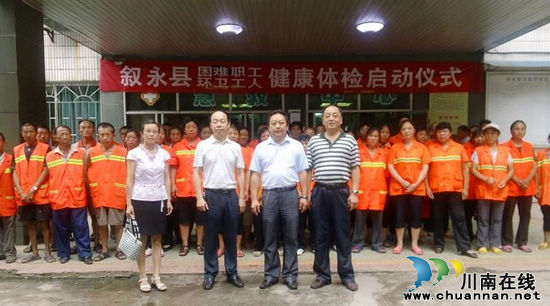 叙永投入118.8万为困难职工免费健康体检(图1)