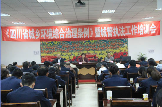 泸州：强化法制培训&nbsp;&nbsp;打造和谐城管(图1)