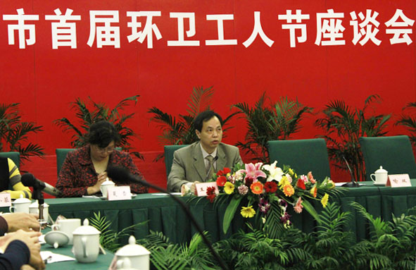 泸州市首届环卫工人节座谈会召开(图1)