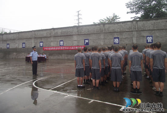 泸州市劳教（强制隔离戒毒）所开展强制隔离戒毒人员行为规范专项整治活动(图2)