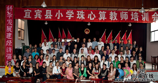 为让更多学生受益 宜宾县大力推广本土课题成果(图2) 为让更多学生受益 宜宾县大力推广本土课题成果(图2)