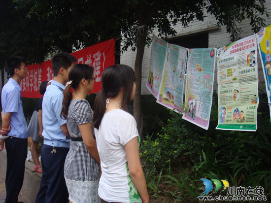 华阳街道：开展第23个世界人口日宣传活动(图2)