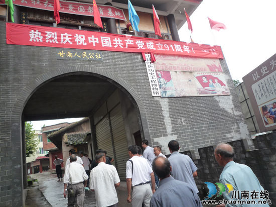 佛荫镇：流石村党员赴“红色公社”参观学习(图1)