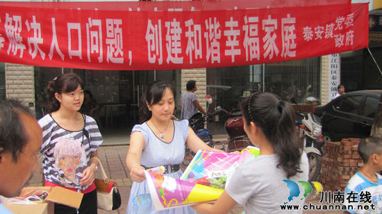 泰安镇："世界人口日"开展流动人口健康服务宣传活动(图1)