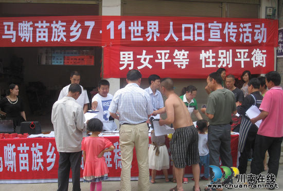 马嘶乡：集中开展"7.11世界人口日"宣传、咨询活动(图1)