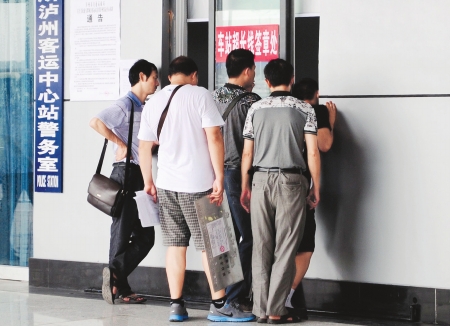 泸州客运站同班车几种价 乘客喊怪车站淡定(图2) 泸州客运站同班车几种价 乘客喊怪车站淡定(图2)