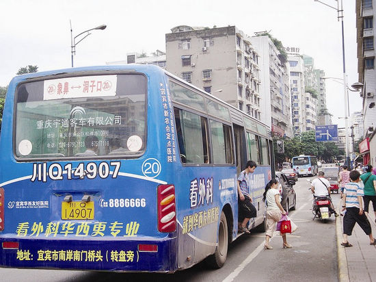 宜宾：文明公交&nbsp;让好习惯深入人心(图1)