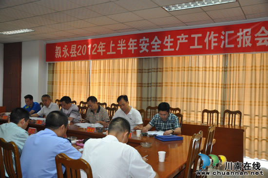 泸州市督查组到叙永县督查半年安全生产工作(图2)