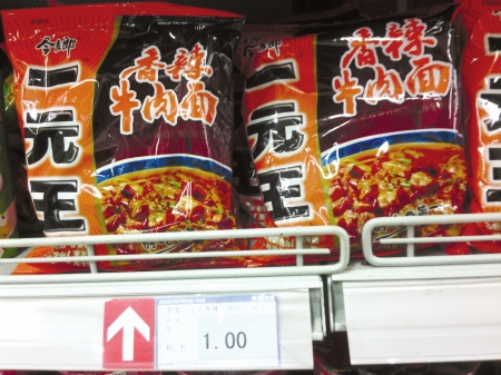今麦郎多款方便面不达标 宜宾市区个别超市还在卖(图1) 今麦郎多款方便面不达标 宜宾市区个别超市还在卖(图1)
