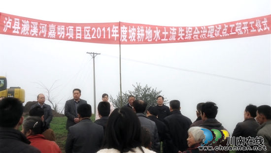 嘉明镇：启动坡耕地水土流失综合治理试点工程(图1)