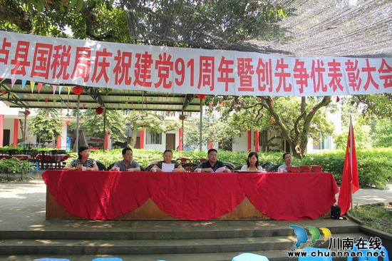 泸县国税局开展党建知识竞赛(图2) 泸县国税局开展党建知识竞赛(图2)