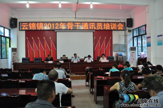 云锦镇：通讯员队伍忙“充电”(图1)