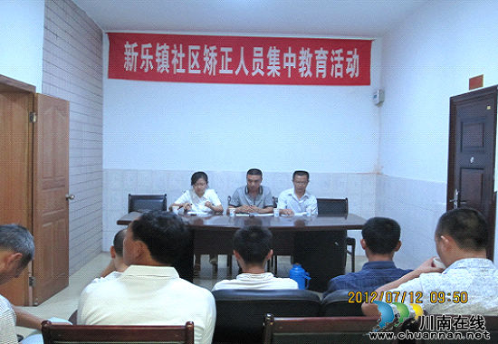 纳溪新乐镇司法所开展社区矫正人员集中教育活动(图1)