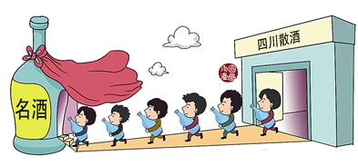 媒体曝部分名酒产能不足 四川购散酒凑数(图1) 媒体曝部分名酒产能不足 四川购散酒凑数(图1)