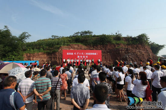 民企捐资400万 宜宾首条冠名公路——成中公路通车(图1) 民企捐资400万 宜宾首条冠名公路——成中公路通车(图1)