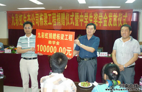 四川宜宾:全国劳模“负债感恩”资助800学生娃(图1) 四川宜宾:全国劳模“负债感恩”资助800学生娃(图1)