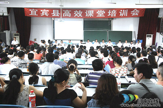 “借脑”山东专家 宜宾1100教师暑期“充电”忙(图1) “借脑”山东专家 宜宾1100教师暑期“充电”忙(图1)