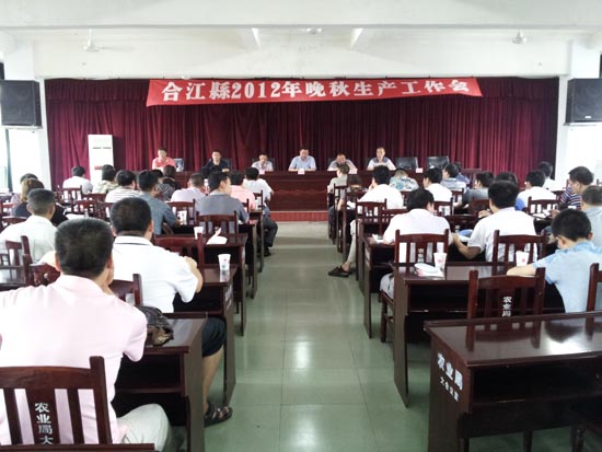 合江专题会议部署晚秋生产(图1)
