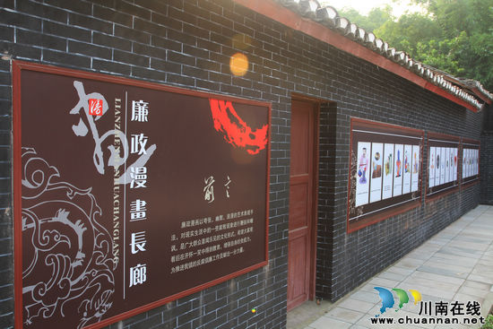 寓教于游&nbsp;润物无声——尧坝景区大力弘扬廉政文化(图1)