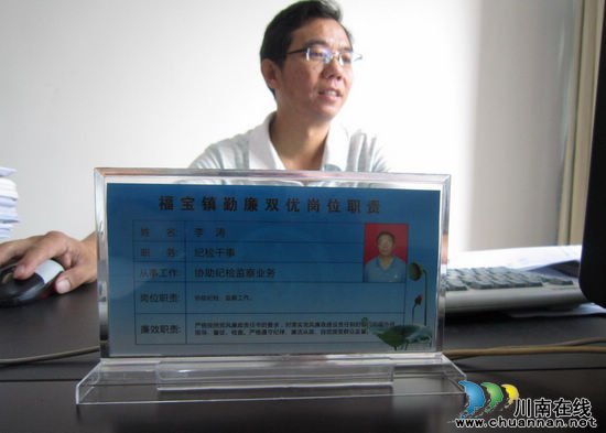 福宝镇：机关干部人人有一面廉政镜(图1)
