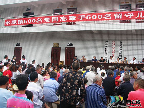 泸州水尾镇启动"500名老同志牵手500名留守儿童"活动(图1) 泸州水尾镇启动"500名老同志牵手500名留守儿童"活动(图1)