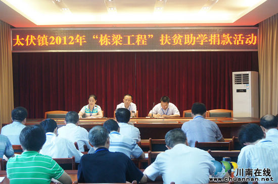 太伏镇：干部职工传递爱心&nbsp;圆寒门学子大学梦(图1)