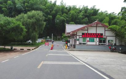 宜宾:竹海断道 景区东大门近期被迫关闭(图2) 宜宾:竹海断道 景区东大门近期被迫关闭(图2)