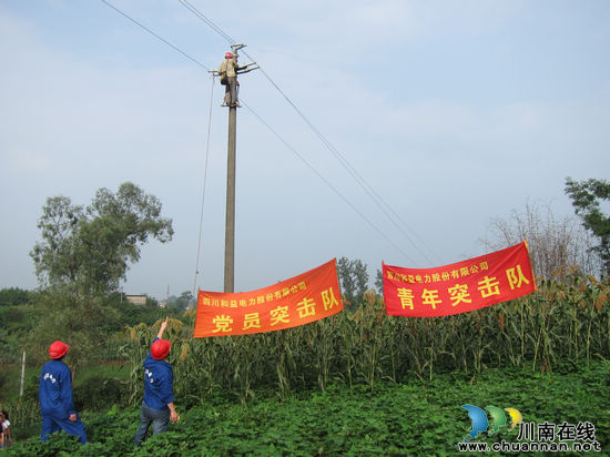 泸州市泸县:党员抢险突击队,好样的!(图1) 泸州市泸县:党员抢险突击队,好样的!(图1)