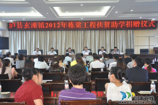 栋梁工程一日捐 爱心助学在玄滩(图1) 栋梁工程一日捐 爱心助学在玄滩(图1)