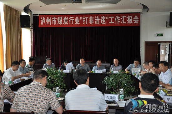 省督查组莅泸检查煤炭行业“打非治违”工作(图1)