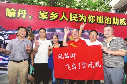 内江老家 喻丹爸爸开香槟庆祝(图1) 内江老家 喻丹爸爸开香槟庆祝(图1)