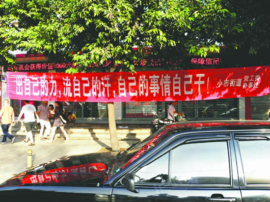 泸州：洪灾后街办挂标语&nbsp;自己的事情自己干(图1)