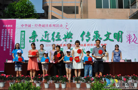 纳溪:首届"亲近经典,传承文明"夏令营闭营(图3) 纳溪:首届"亲近经典,传承文明"夏令营闭营(图3)