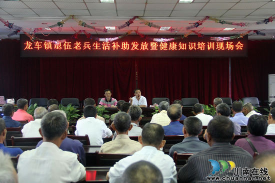 龙车镇：迎八.一，健康讲座关爱退伍老兵(图1)