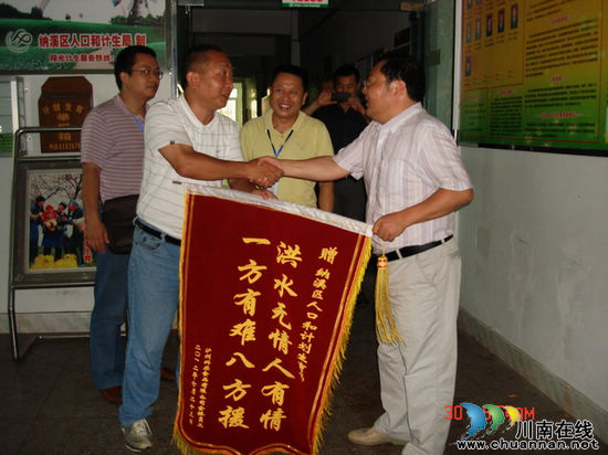 一方有难八方援，洪水无情人有情(图1)