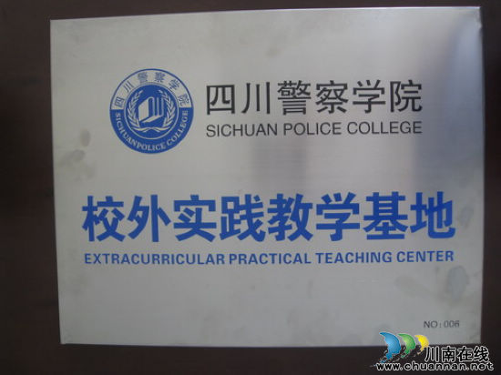 隆纳高交大队以“四个一”推动警校实习安全进行(图2) 隆纳高交大队以“四个一”推动警校实习安全进行(图2)