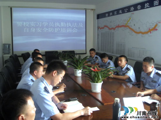 隆纳高交大队以“四个一”推动警校实习安全进行(图1) 隆纳高交大队以“四个一”推动警校实习安全进行(图1)