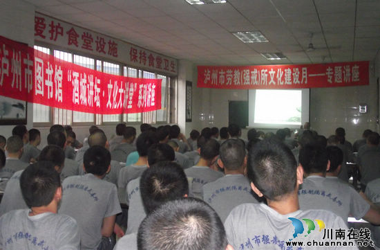“酒城讲坛——文化大讲堂”走进高墙&nbsp;现场讲课(图1)