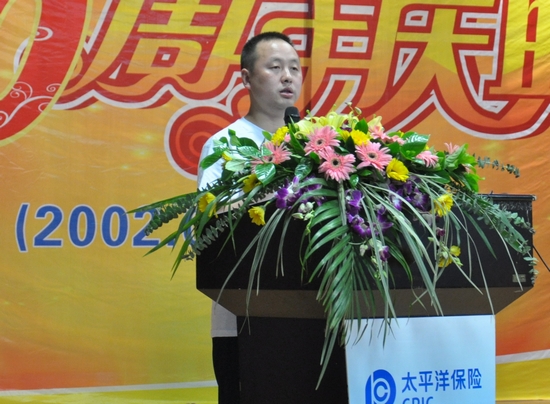 太平洋人寿保险公司泸州中心支公司十周年庆典隆重举行(图2) 太平洋人寿保险公司泸州中心支公司十周年庆典隆重举行(图2)