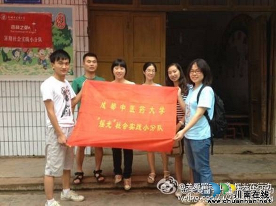让留守的心不在孤单 中医大志愿者在行动(图1) 让留守的心不在孤单 中医大志愿者在行动(图1)