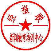 新闻采编与摄影技巧暨企业文化建设研修班(北京苏州)