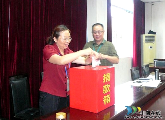 泸县教育局踊跃为栋梁工程捐款(图1) 泸县教育局踊跃为栋梁工程捐款(图1)