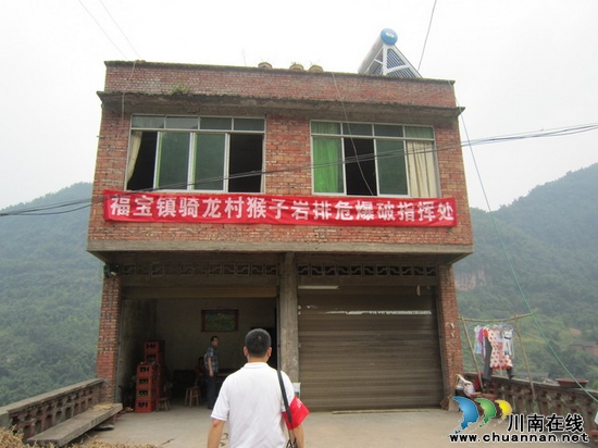 2100余立方米危岩成功爆破 悬在村民心里大石落地了(图2) 2100余立方米危岩成功爆破 悬在村民心里大石落地了(图2)