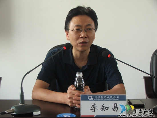 川煤集团威达公司举行彭山片区警示教育报告会(图2) 川煤集团威达公司举行彭山片区警示教育报告会(图2)