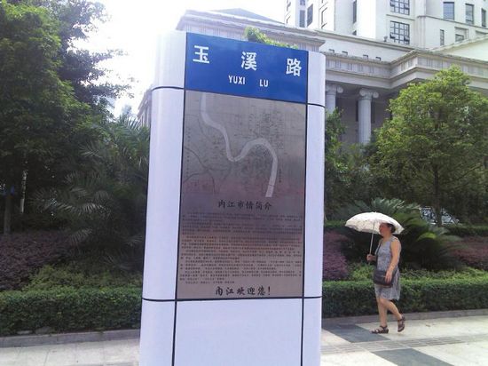内江入城线更换28块路牌(图1)