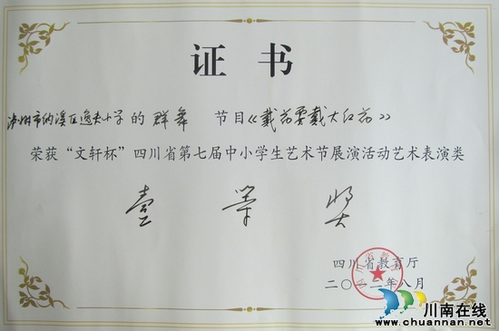 逸夫实验小学：艺术展演传捷报&nbsp;素质教育添新彩(图2)