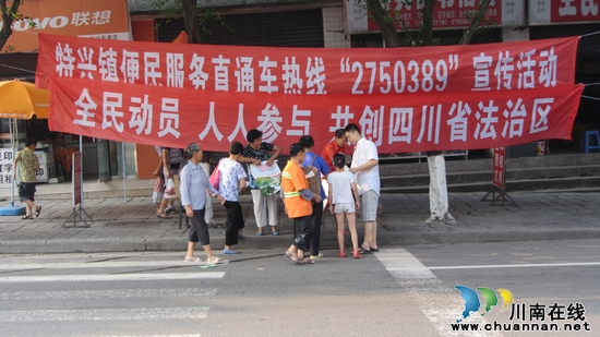 特兴镇:开展省级法治区创建宣传活动(图1) 特兴镇:开展省级法治区创建宣传活动(图1)